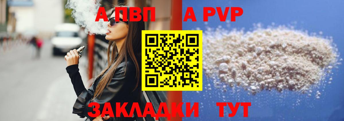А ПВП СК КРИС Краснокаменск