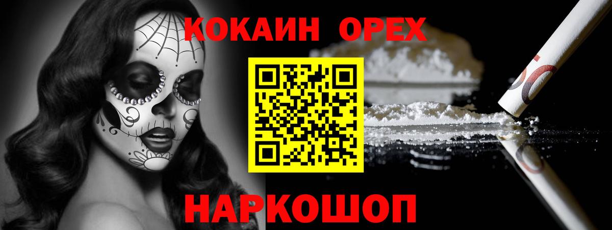 COCAIN 97% Краснокаменск