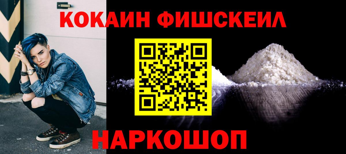 Кокаин Эквадор  Вход с VPN  Cocaine  Краснокаменск 