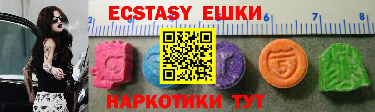 Ecstasy DUBAI  Экстази 280 MDMA  Вход с VPN  Краснокаменск 