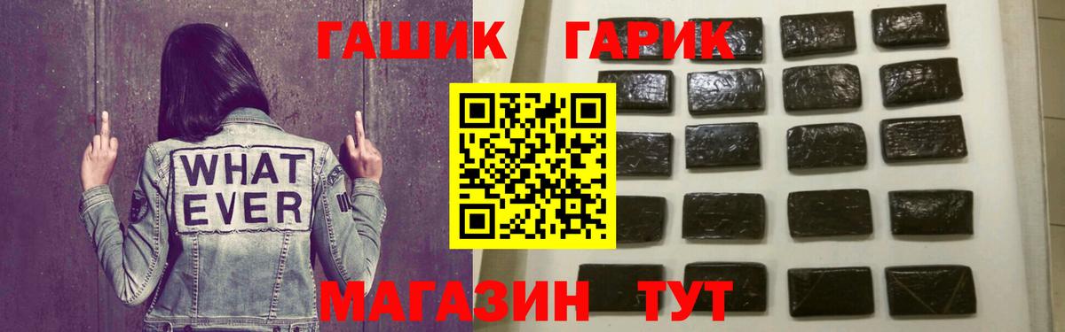 Гашиш  ГАШ хэш  Вход с VPN  Гашиш гашик  Краснокаменск 