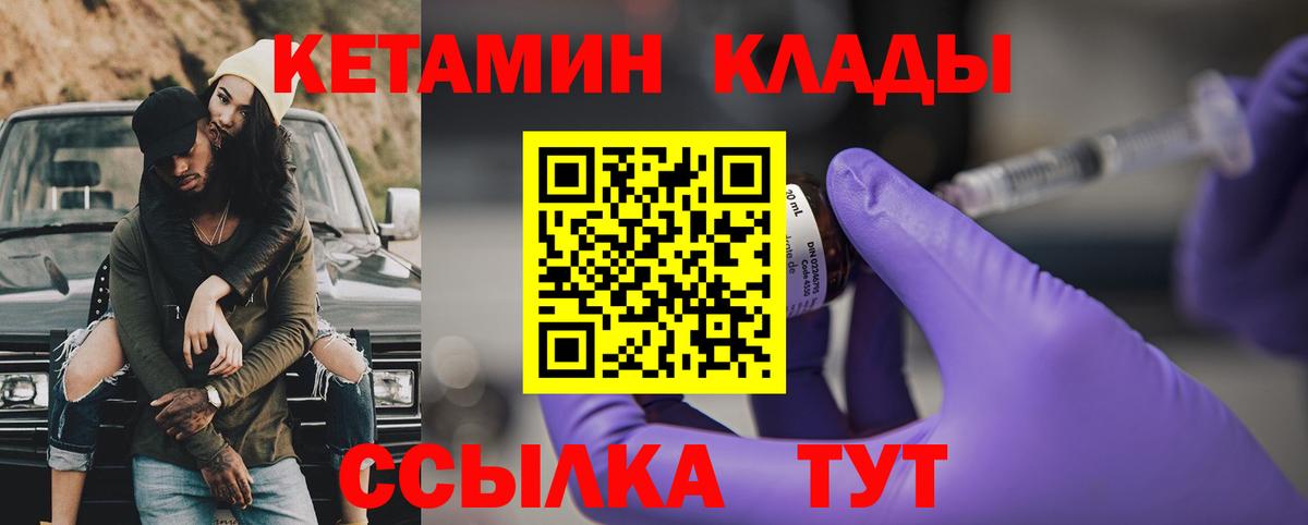 КЕТАМИН ketamine  Кетамин VHQ  Вход с VPN  Краснокаменск 