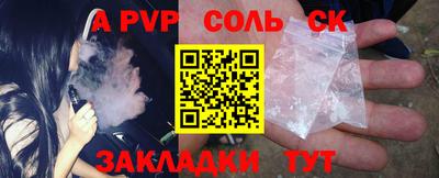 стафф Канаш
