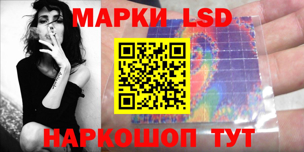 Лсд 25 экстази кислота Краснокаменск