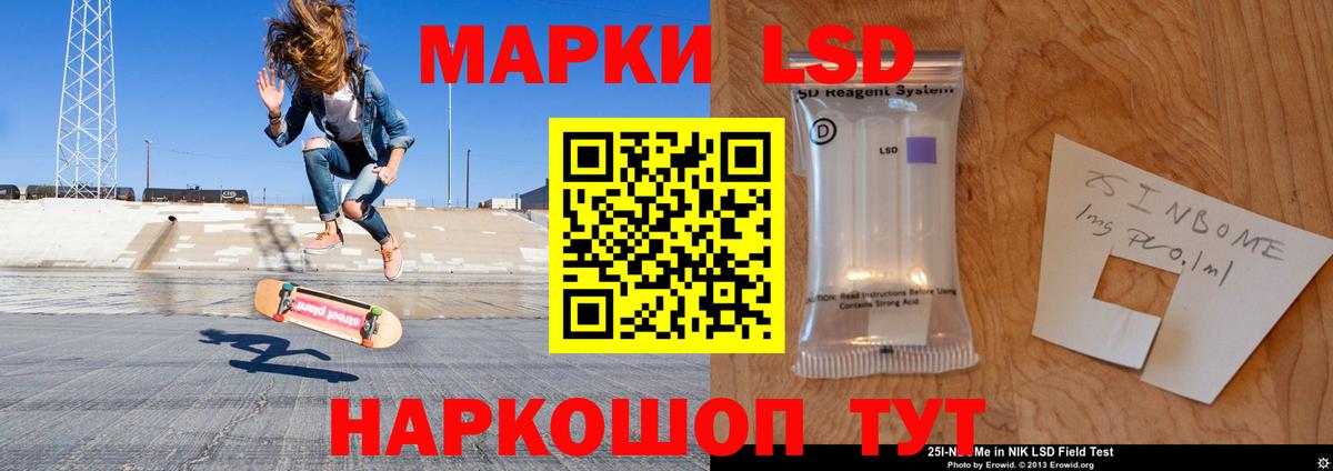 LSD-25 экстази ecstasy  LSD-25 экстази кислота  Вход с VPN  Краснокаменск 