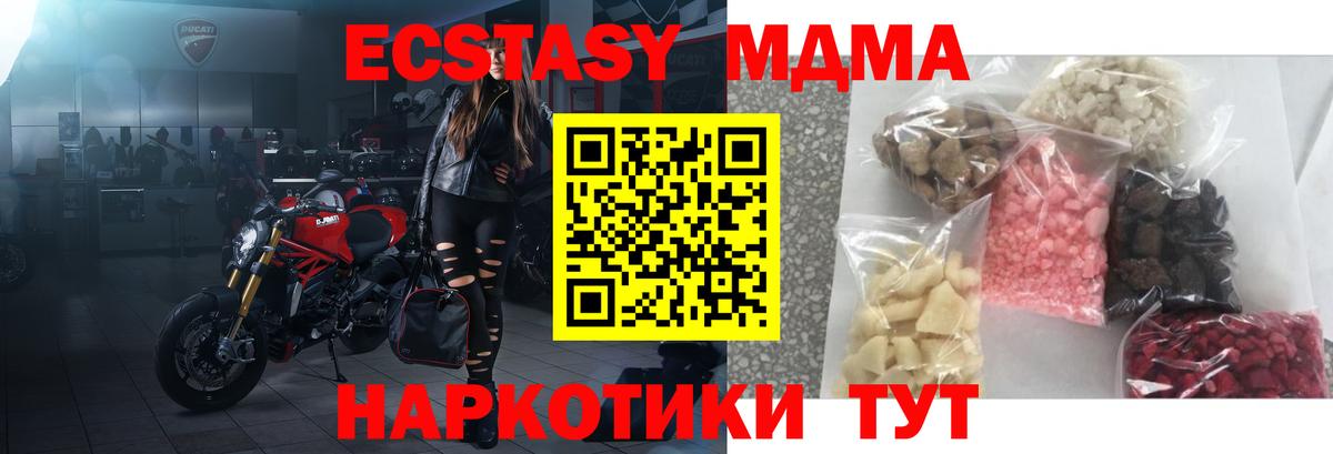 МДМА crystal  MDMA crystal  MDMA  Краснокаменск  Вход с VPN 
