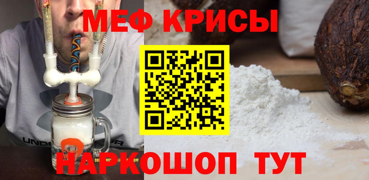 МЕФ 4 MMC  Меф  Вход с VPN  МЕФ  Краснокаменск  Меф mephedrone 