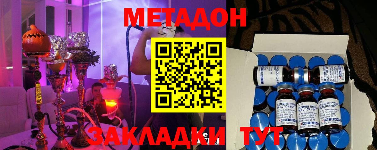 MEGA ссылка  Вход с VPN  МЕТАДОН кристалл  Краснокаменск  МЕТАДОН VHQ 