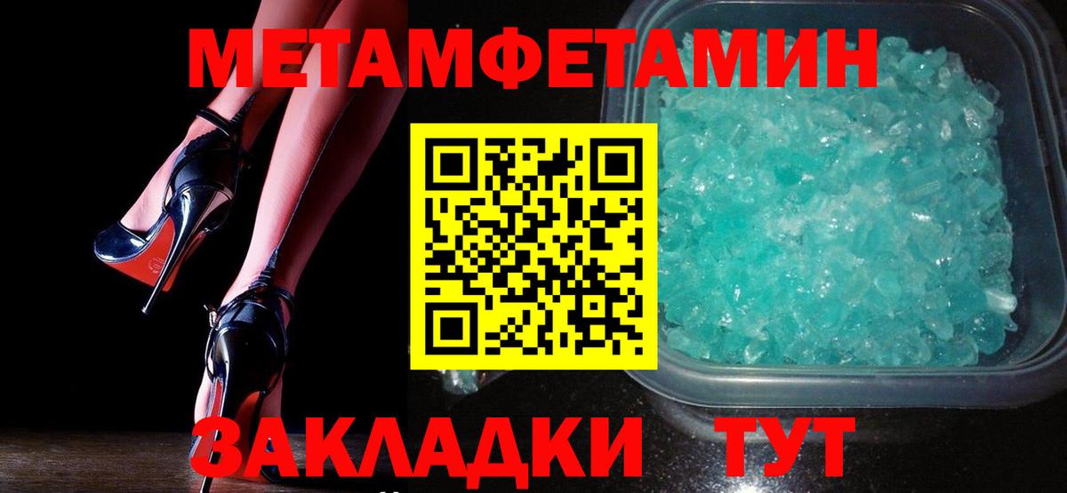 Метамфетамин витя Краснокаменск