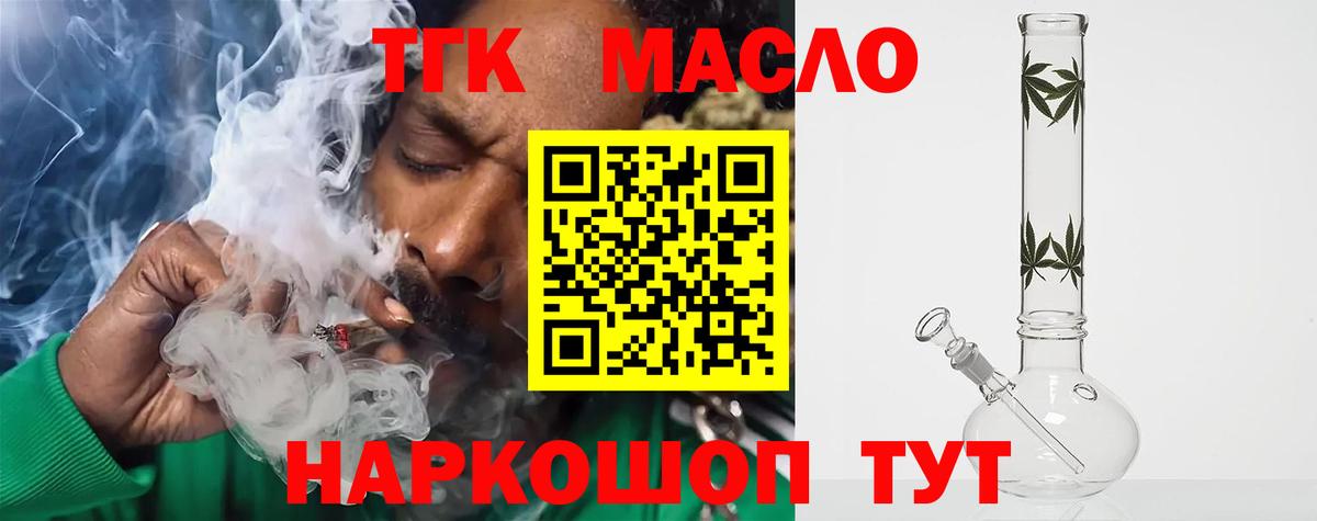 Краснокаменск  ОМГ ОМГ вход  Дистиллят ТГК Wax  купить  цена  Вход с VPN  Дистиллят ТГК Wax 