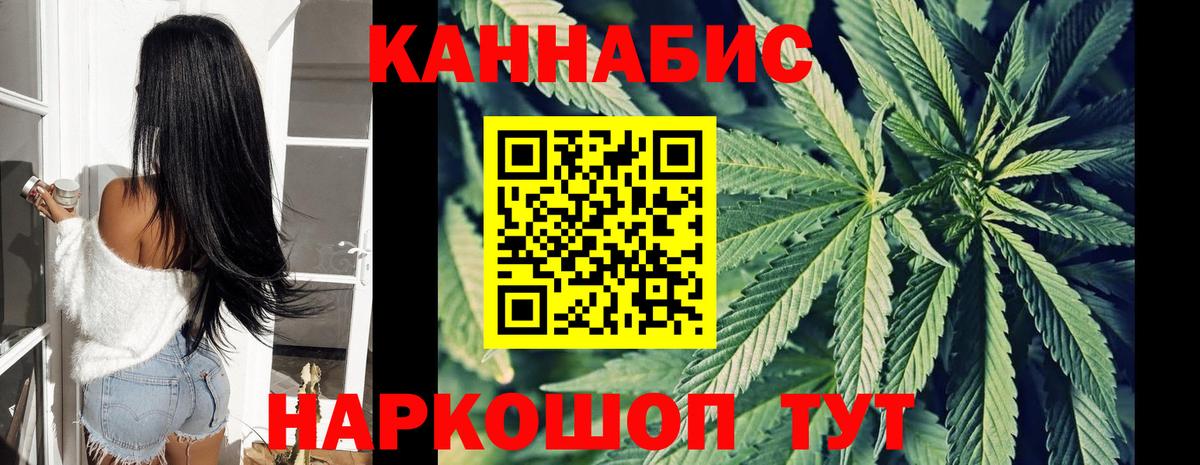 Конопля планчик Краснокаменск